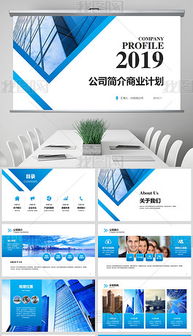 通信產品高科技海報設計 PPTX模板與素材應用