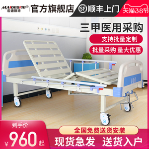 醫(yī)療床 病人護理的核心設(shè)備