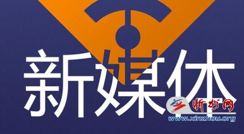 關(guān)于開展網(wǎng)絡新媒體自媒體備案登記工作的通知