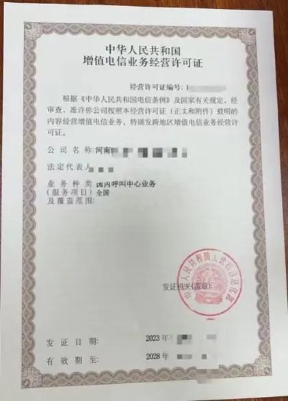 第二類增值電信業(yè)務 呼叫中心許可證轉(zhuǎn)讓全解析