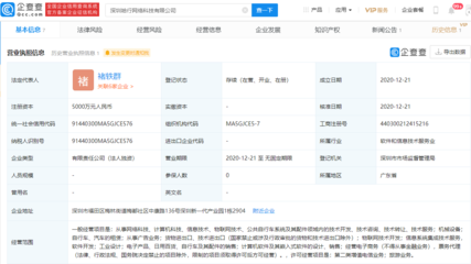哈啰出行布局新賽道 關(guān)聯(lián)企業(yè)成立新公司，注冊資本5000萬元，瞄準第二類增值電信業(yè)務