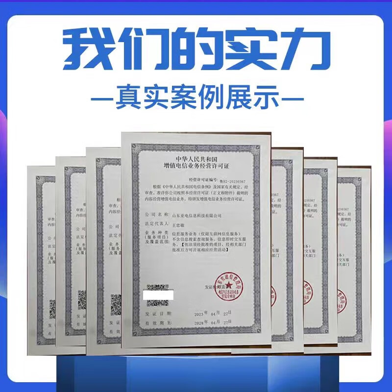 第二類增值電信業(yè)務經(jīng)營許可證詳解 ICP、EDI、ICP備案與文網(wǎng)文