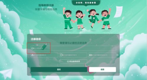 全國版圖知識競賽中小學組參賽指南 報名注冊進入倒計時，互聯網域名注冊服務詳解