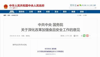 國務院推進保健食品注冊與備案雙軌運行，優化互聯網域名注冊服務，助力行業規范與數字經濟健康發展